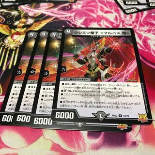 Ushimiu Doji <Malbus. Oni>