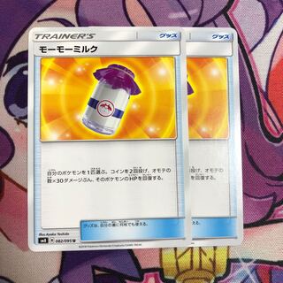 モーモーミルク