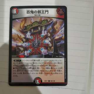 Hundred Demons of the Evil King's Gate