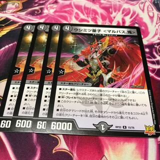 Ushimitsu Doji <Marbus. Oni>