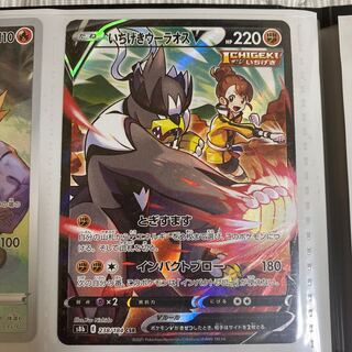 Ichigeki Uraos V CSR