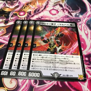 Ushimitsu Doji <Marbus. Oni>