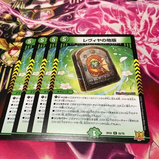 Levya's Land Edition R