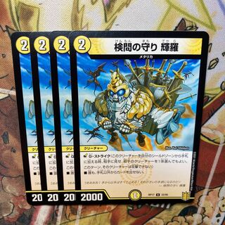 The Forceful Checkpoint Defense Terra Set of 4