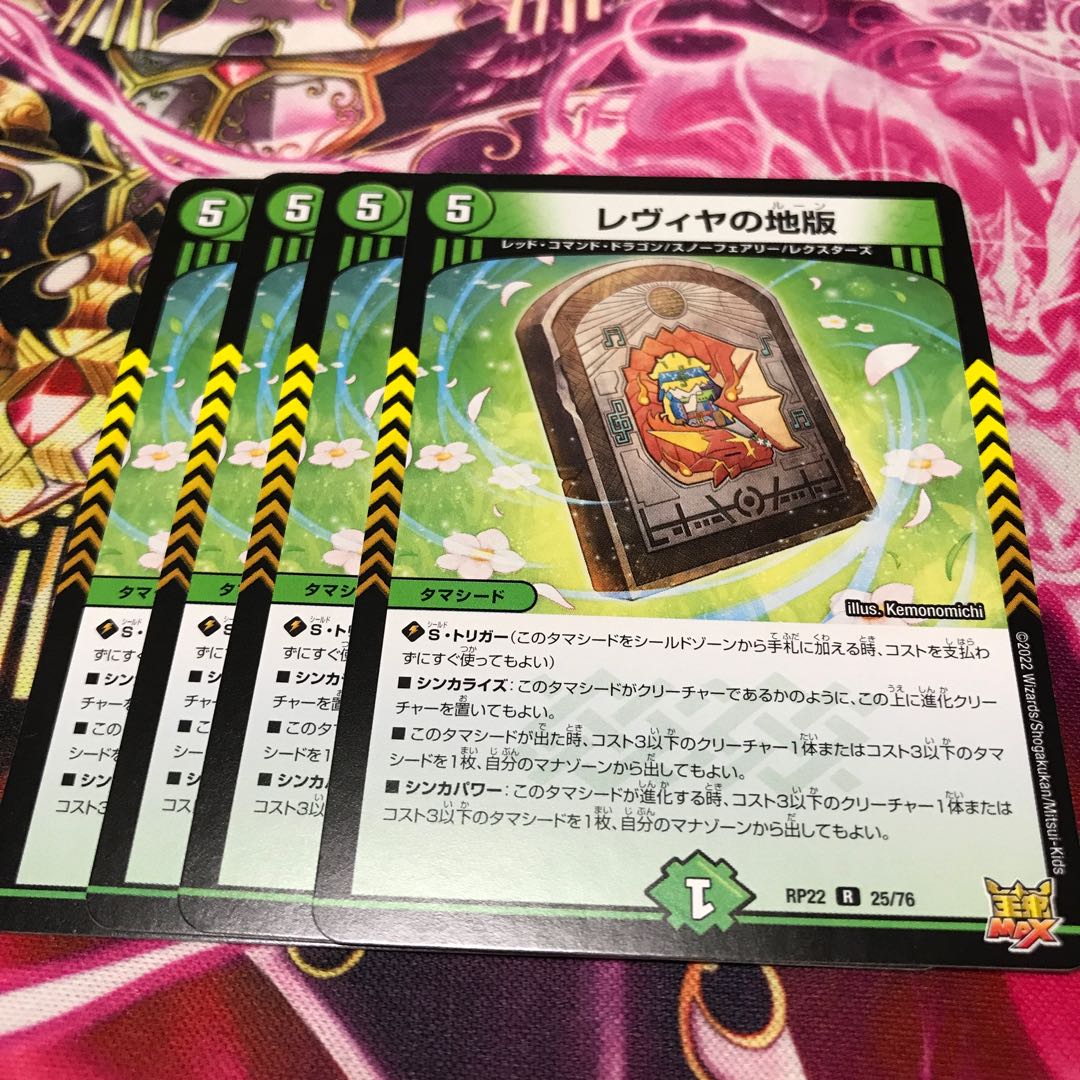 Levya's Land Edition R