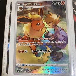 Flareon CHR