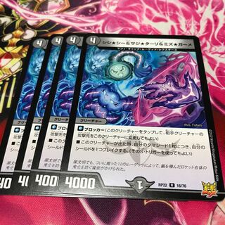 Sisi *Shi & Saji *Thali & Miz *Ghame R