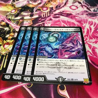 Sisi *Shi & Saji *Thali & Miz *Ghame R