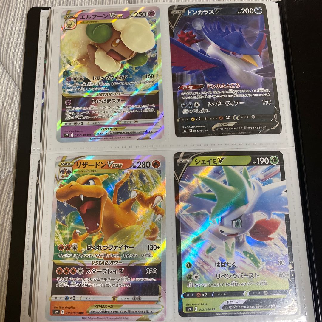 WhimsicottVSTAR CharizardVSTAR