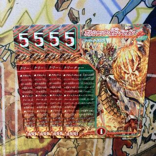 Borshak, Secret, Dragon 4-card set