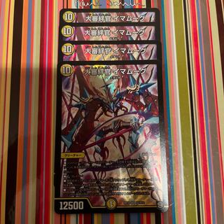 Grand Inquisitor Imam Moog