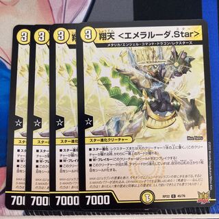 Shouten <Emeralda.Star>.