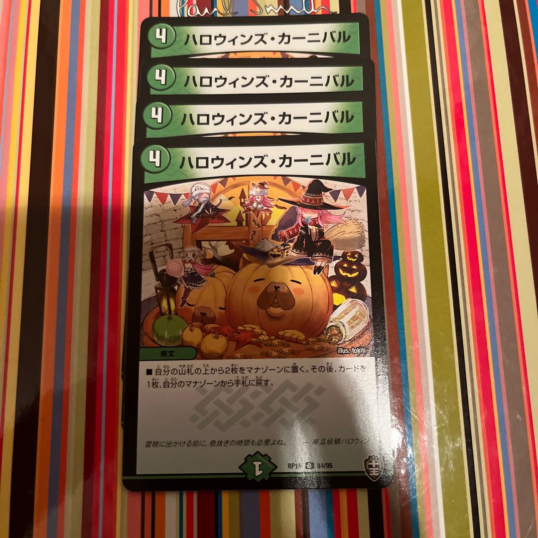 Halloween's Carnival