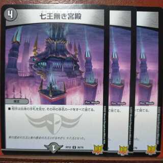 Exclusive for Mr. 1885 cry505 set discount Palace of the Seven Kings without Palace