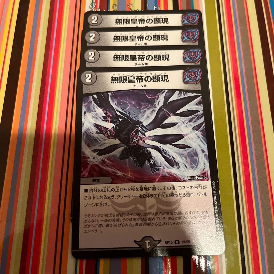 Manifestation of the Infinite Emperor