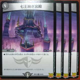 Dada's exclusive cry507 set discount Palace of the Seven Kings without Palace