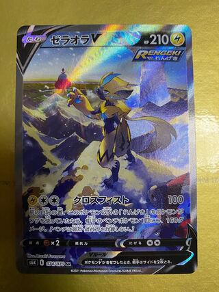 Pokemon Card ZeraoraV sa