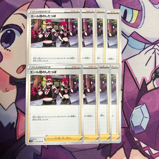 エール団のしたっぱ