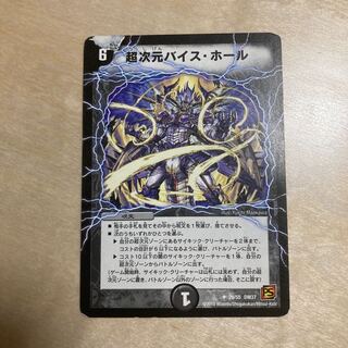 m62701 Psychic Dimensions Vice Hall