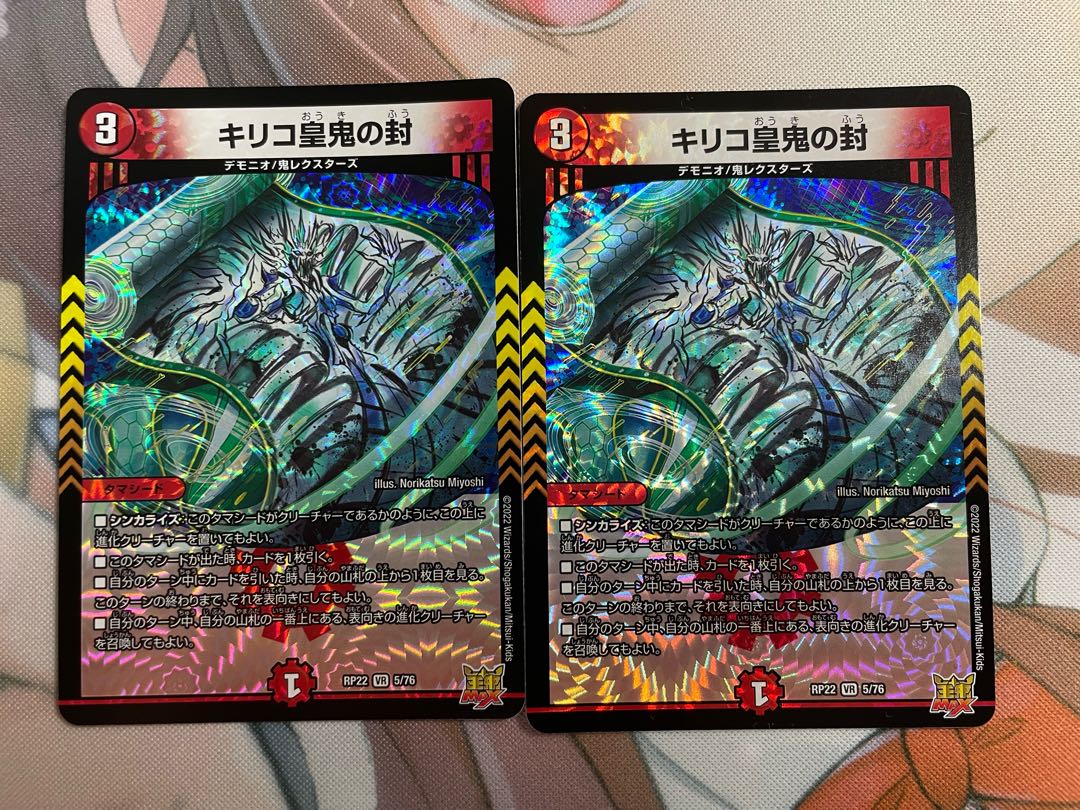 Chirico Imperial Demon Seals