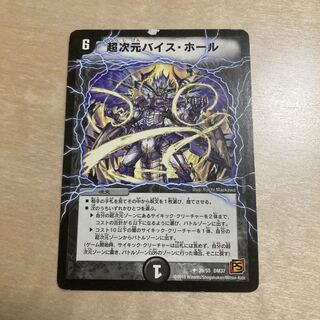 m62702 Psychic Dimensions Vice Hall