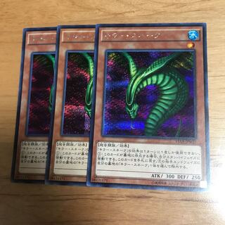 キラースネーク　シークレット　３枚　242