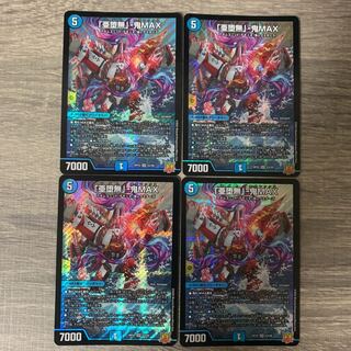 A Fallen Nothing" - Oni MAX