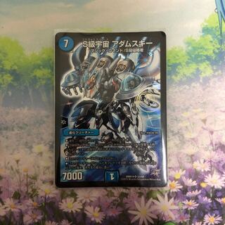 S級宇宙 アダムスキー