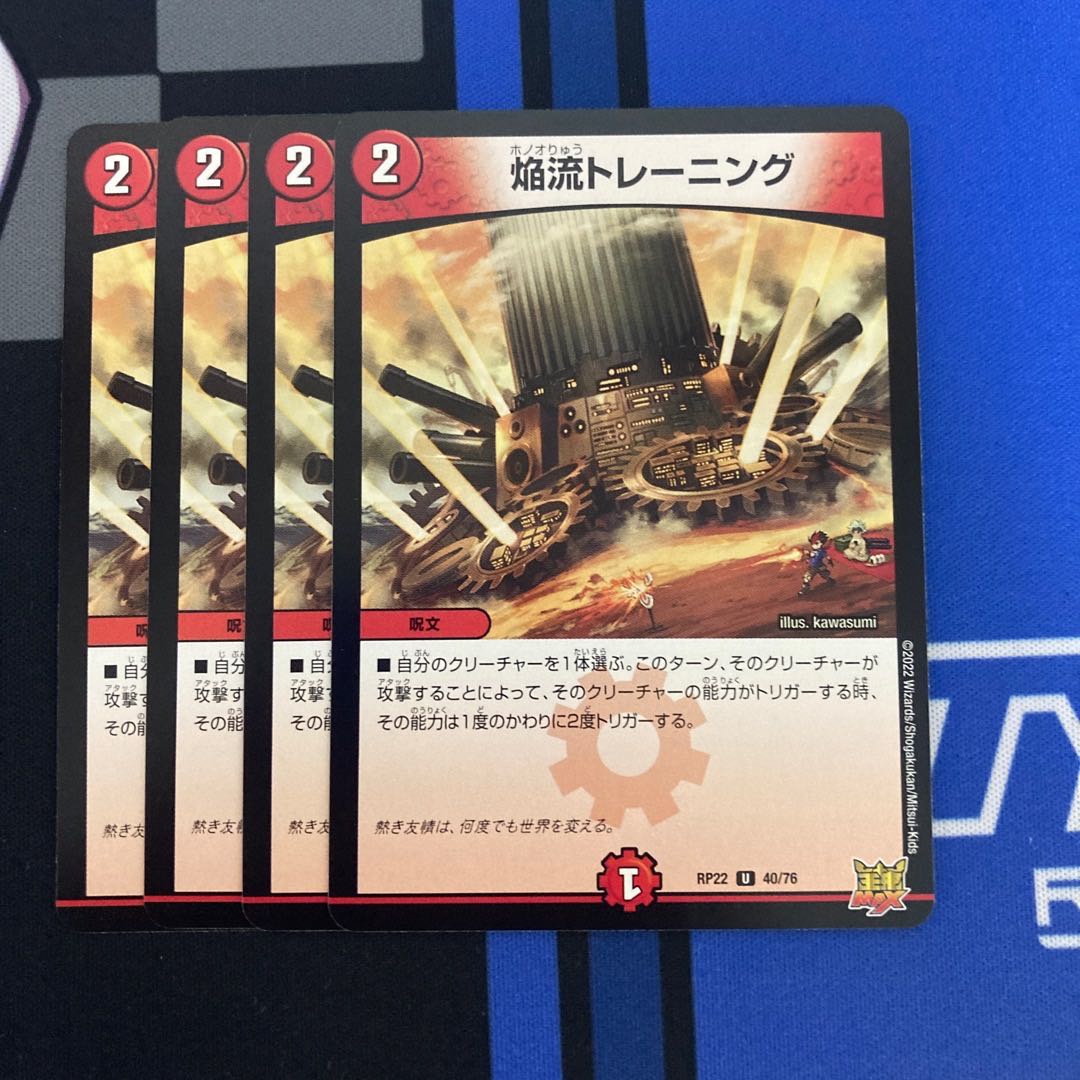 Flame style training