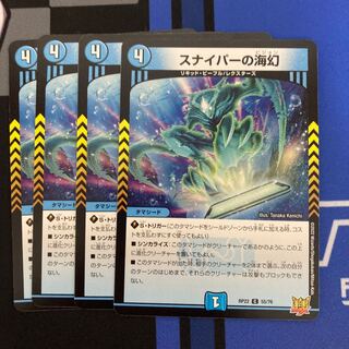 Umi phantom of sniper