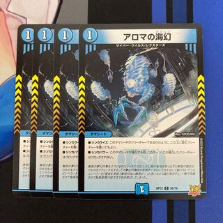 Umi phantom of aroma