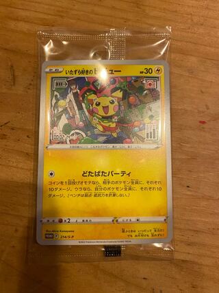 プロモ ピチュー」の激安通販 | magi