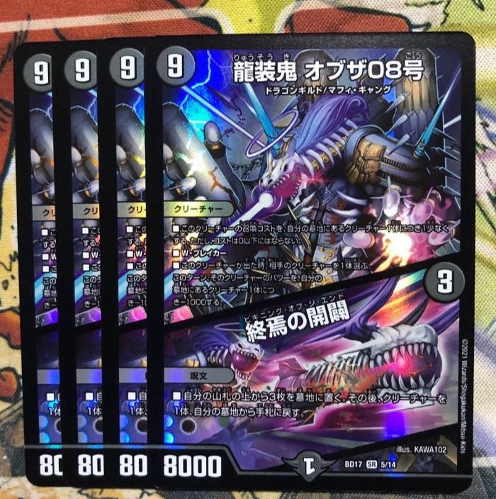 Ryuso Oni of the 08｜Openings of the end of the world, set of 4