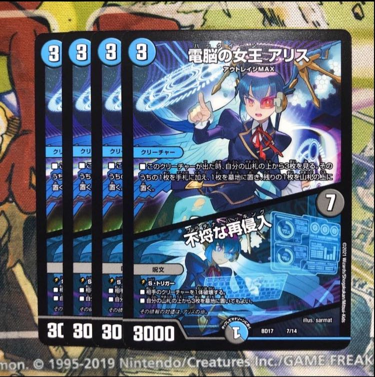 Queen of the Denshi a Squirrel|Insolent Re-entry 4-card set