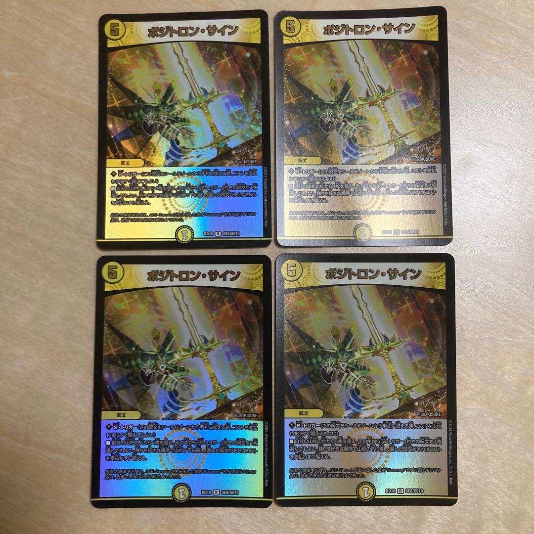 m62802 positron sign, 4 sheets