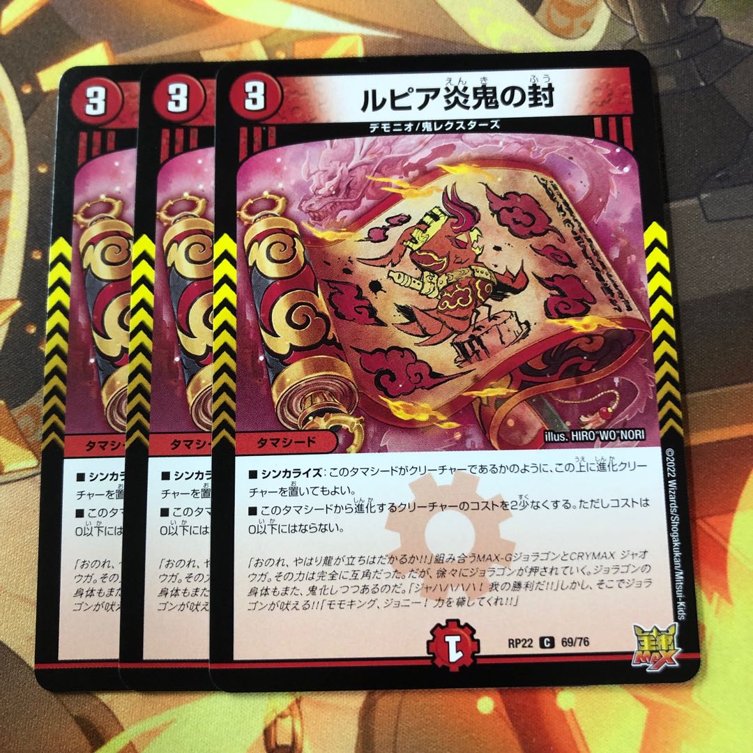 Rupiah Fire demon seal