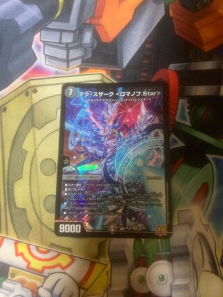 Terra Suzaku <Romanov.Star>.