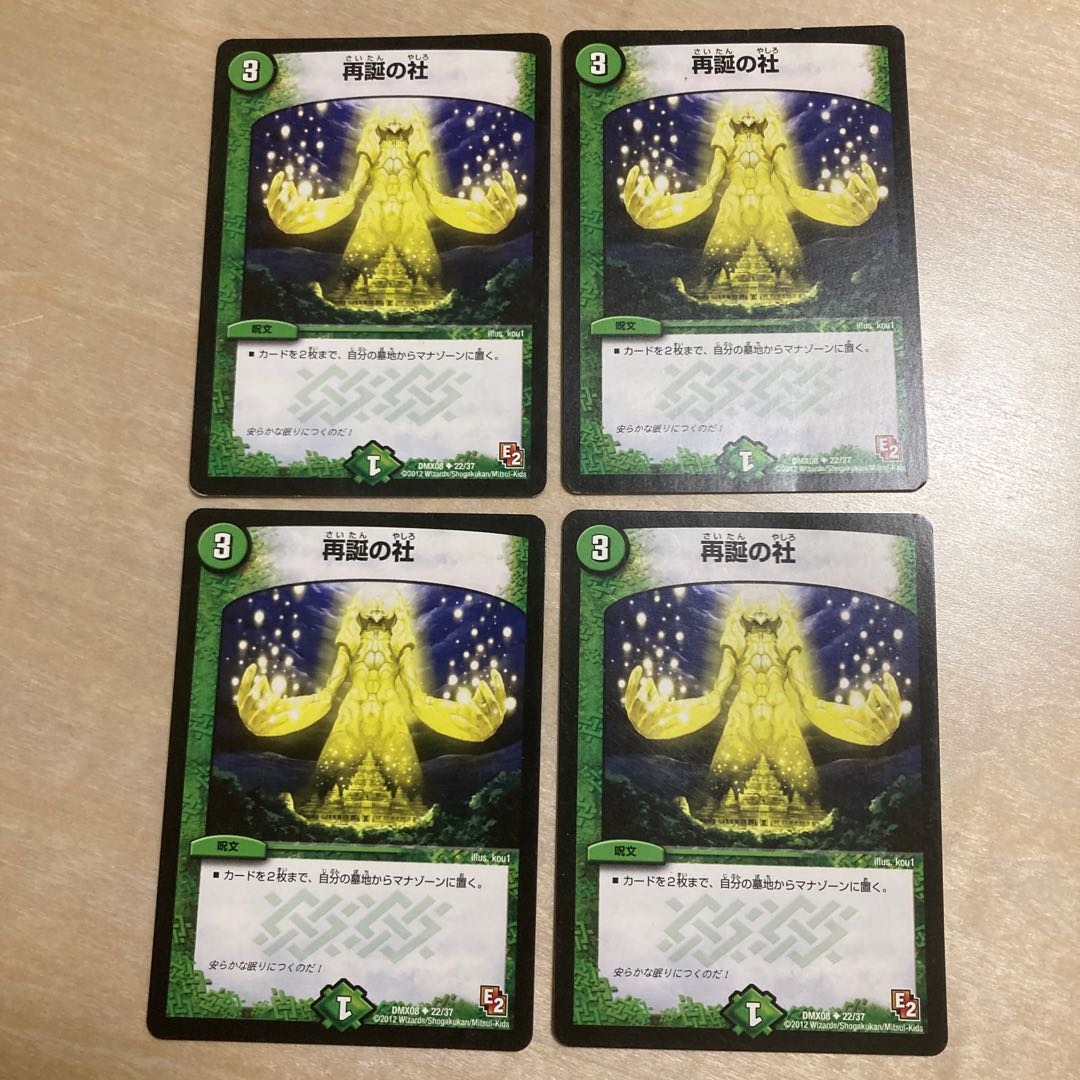 m62803Rebirth no sha 4 sheets