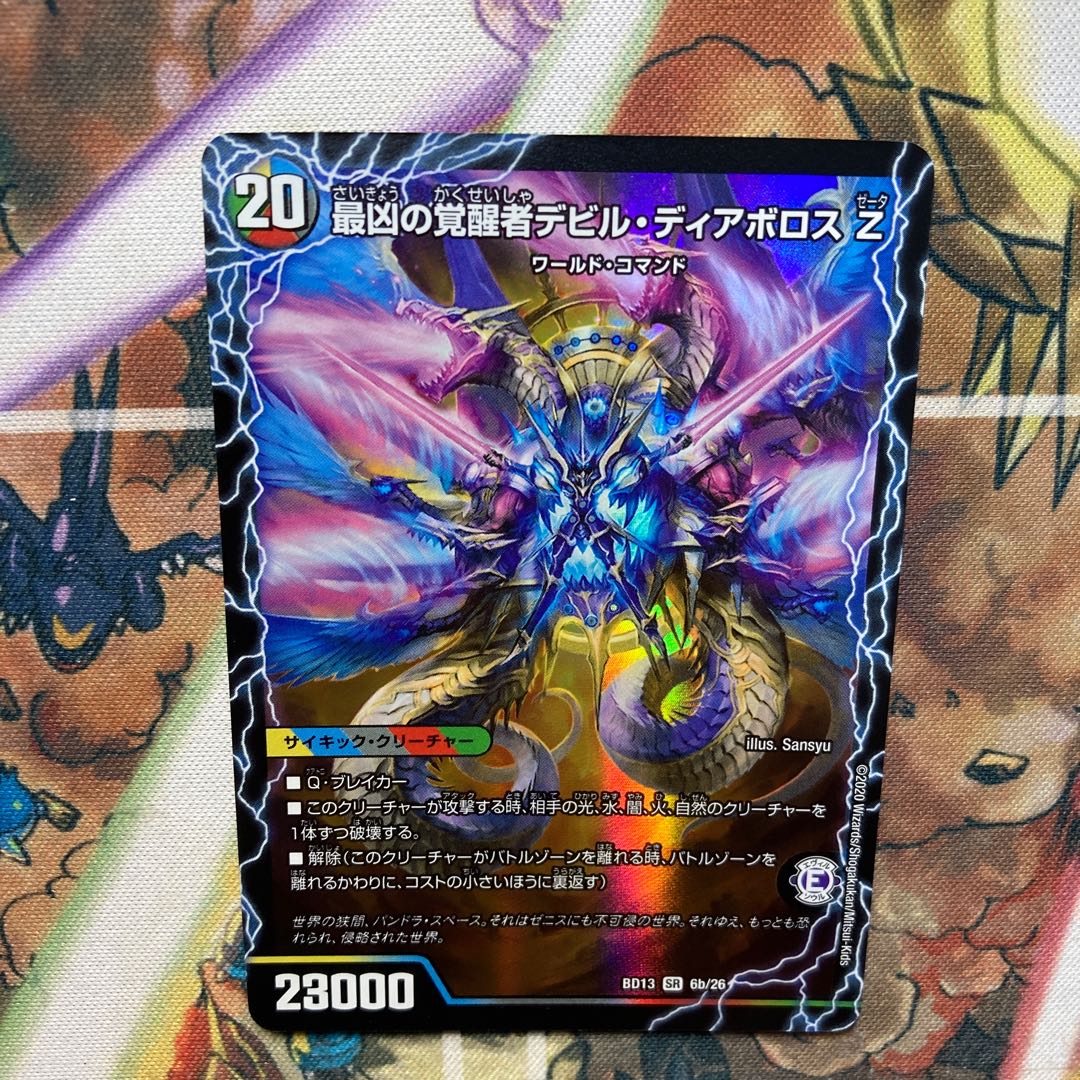 Di Aboroth Z, ruler of time and space|Devil Di Aboroth Z, the most Awakening One