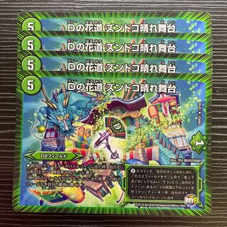 D's Hanamichi Zundoko Grand Stage