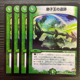 Ruins of the Lion King