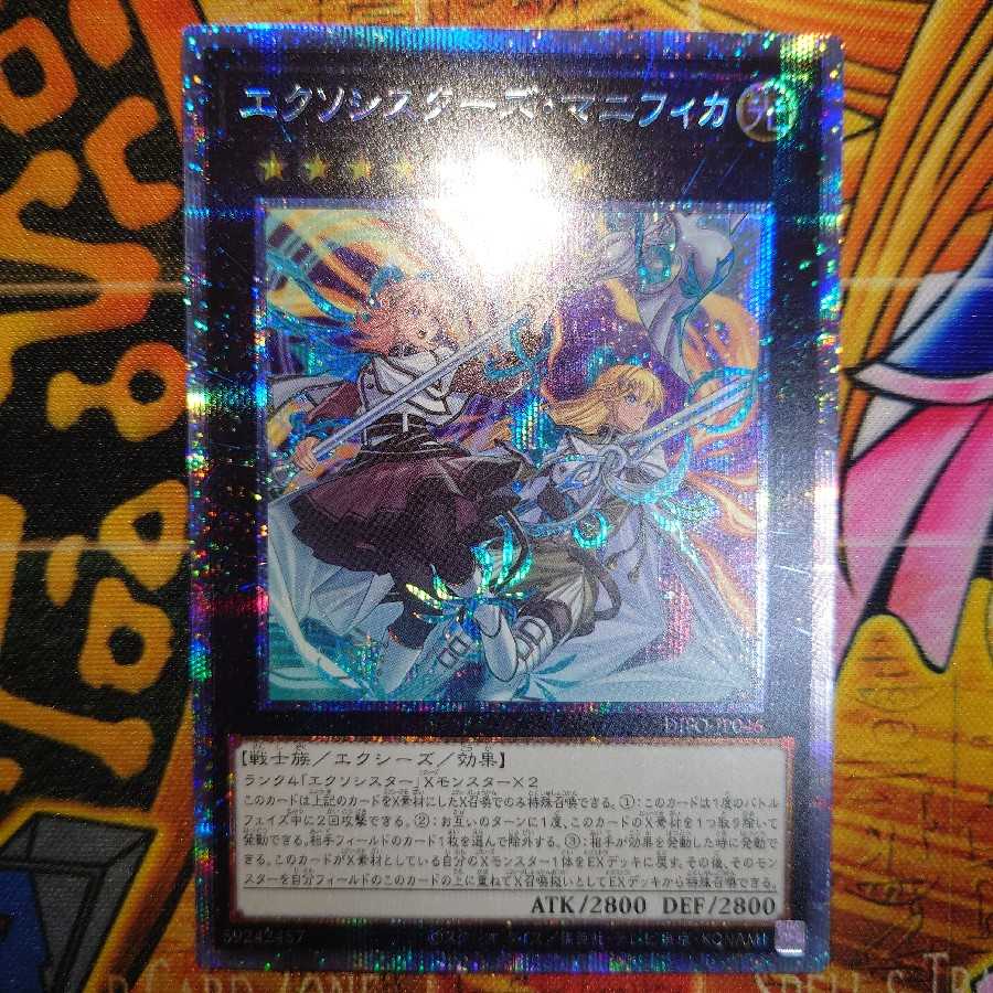 Exorcistas Magnifica Prismatic Secret Rare