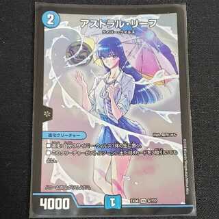 アストラル・リーフ bbp