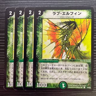 ラブ・エルフィン