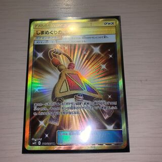 しまめぐりのあかしUR