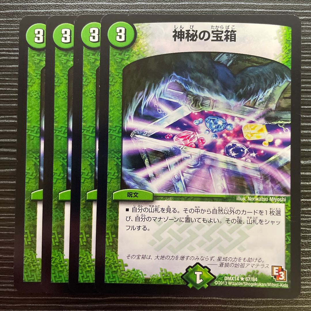 Mystic Treasure Chest