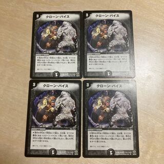 m62805 Cloned Nightmare 4 sheets