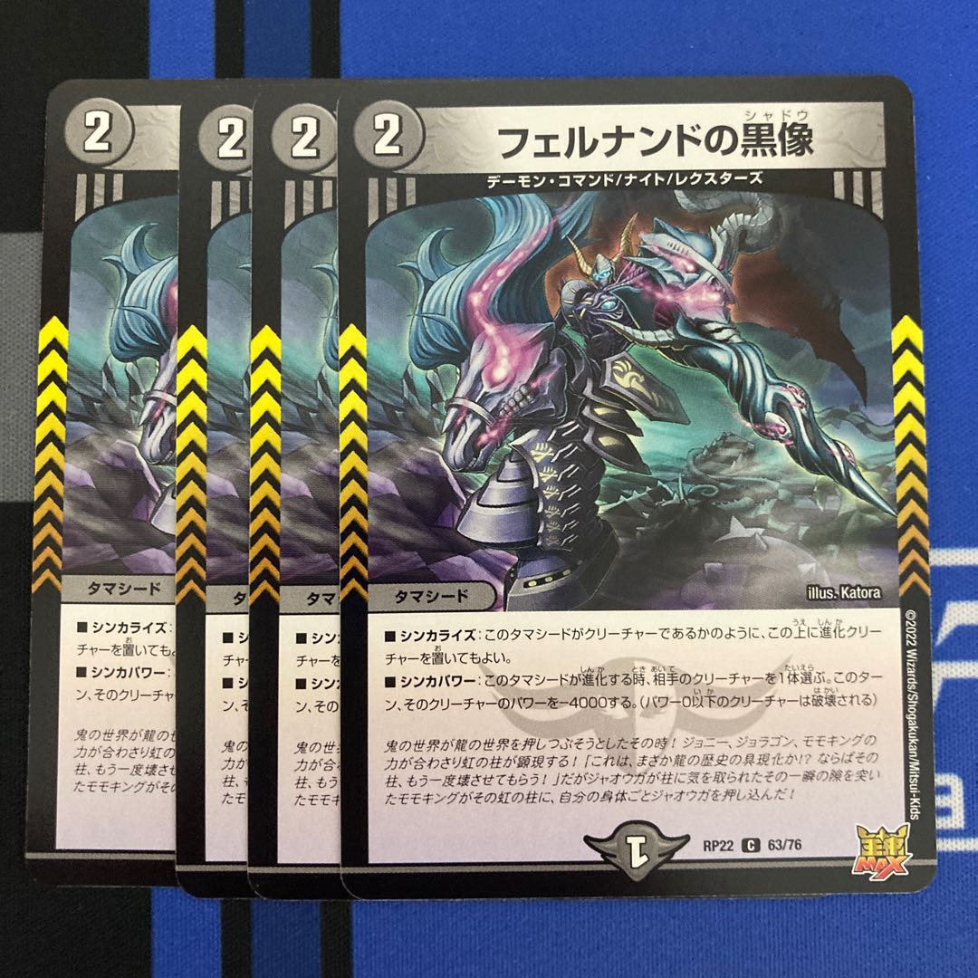 Black statue of Fernando