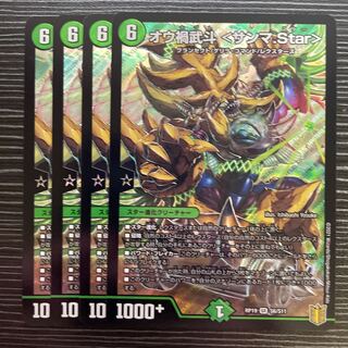 Ou Disaster Buto <Sanma.Star>.