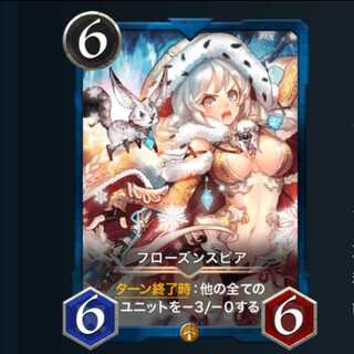 フローズンスピア